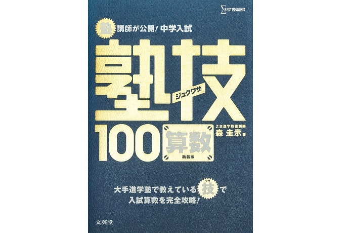 過去問の解説も重要!