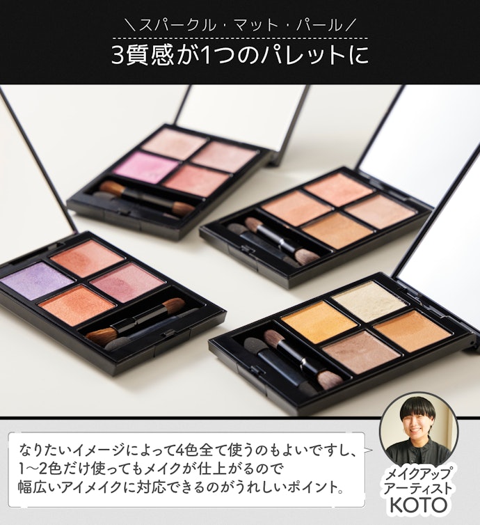 色選びに迷ったらカラーバランスの取れた「アディクション ザ アイシャドウ パレット」