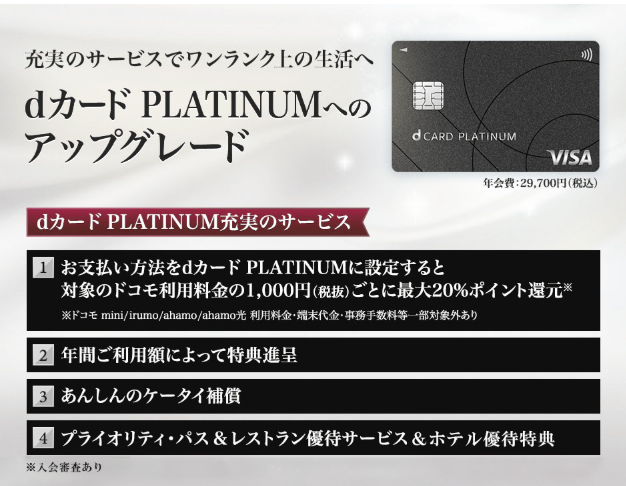 ほかのdカードから切り替えはできる?