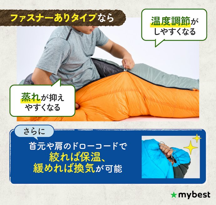 ファスナーの仕様も確認を。温度調節のしやすさが変わる