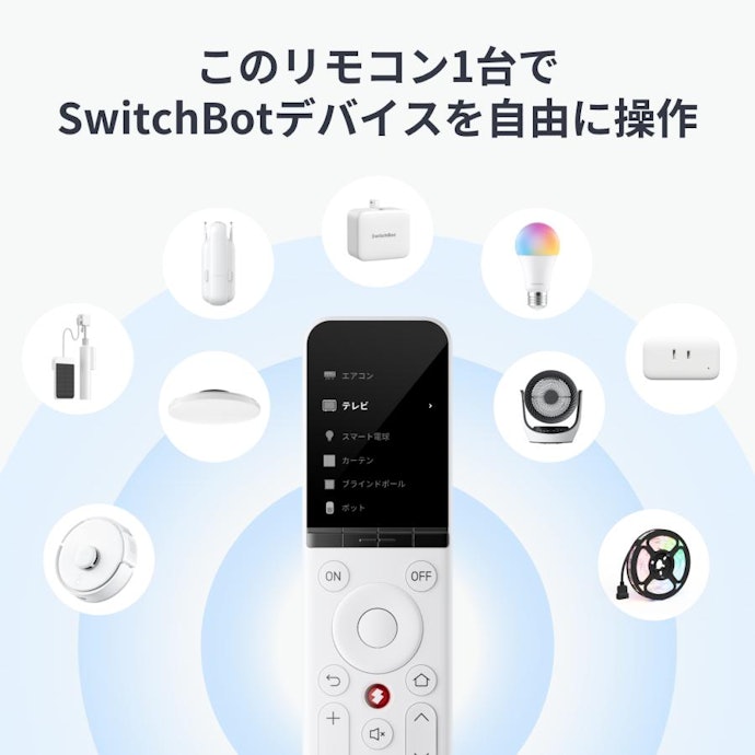 長期使用を見据えるなら、Matter対応モデルがおすすめ