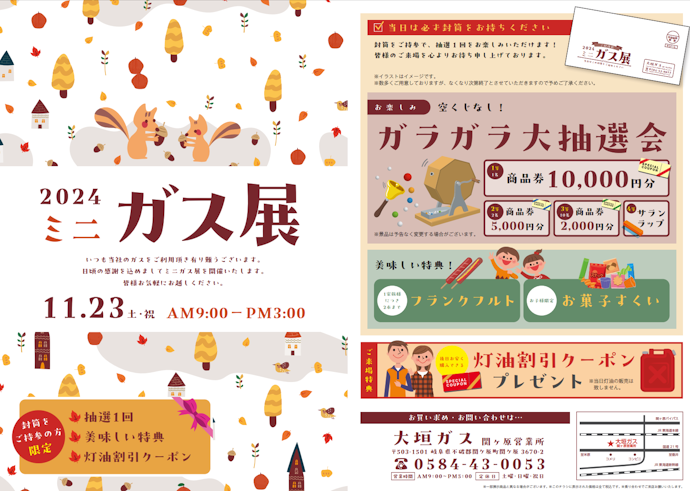 【終了】最大1万円分の商品券が当たる抽選会に参加できる