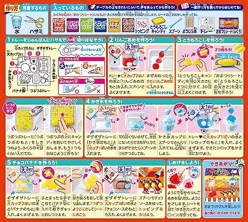 遊ぶ子どもの年齢を考慮して、作業工程をチェックしよう