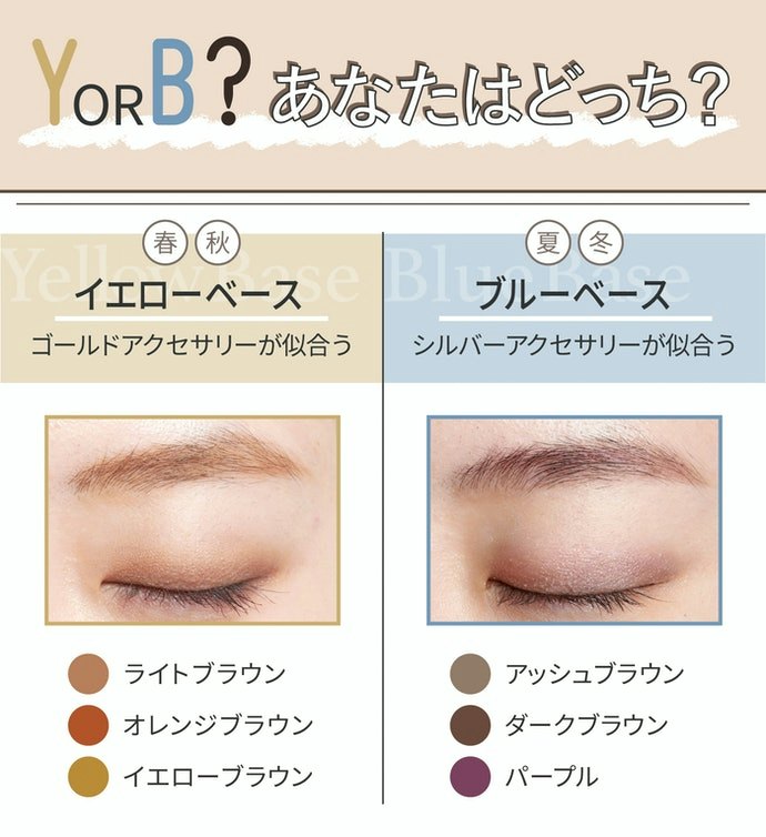 髪色やパーソナルカラーを考慮して色味を決めよう