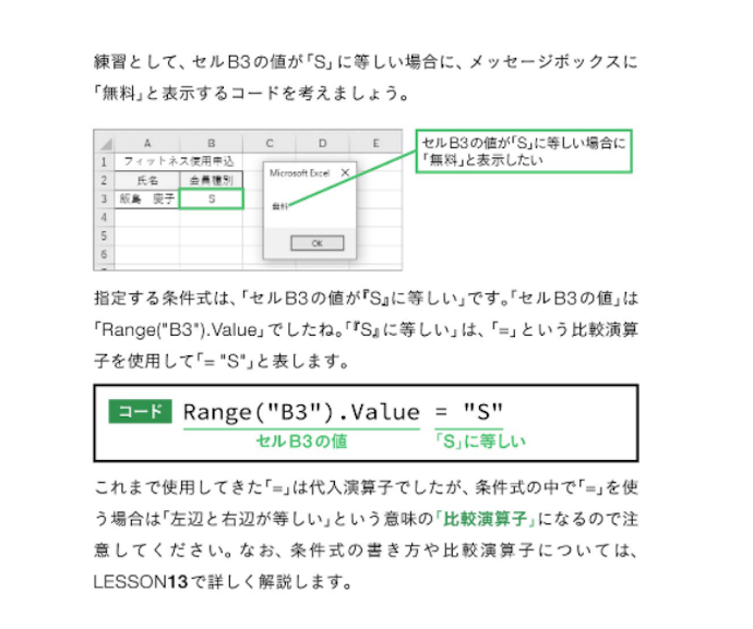 初心者なら、基本操作から学べる図解多めの本がおすすめ