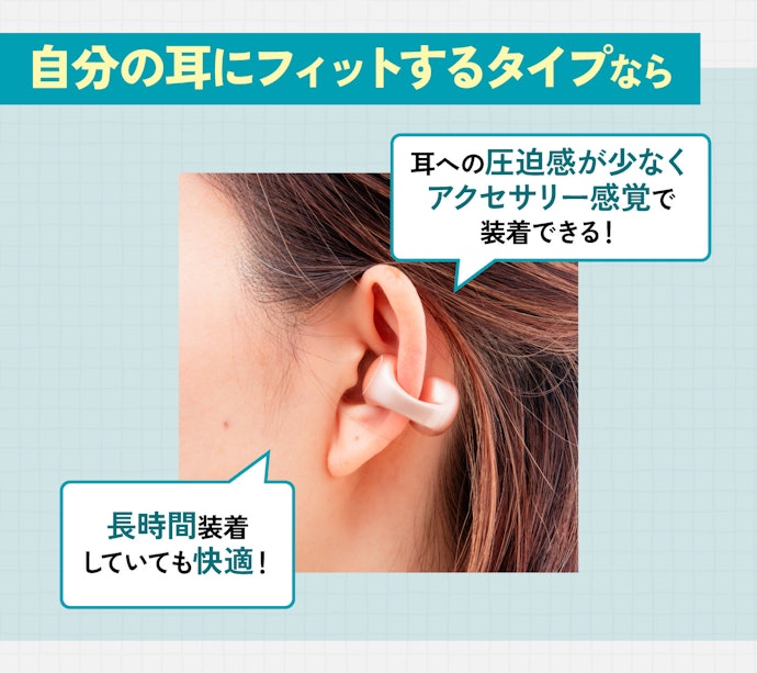 イヤホンのフィット感が重要!痛みを感じずに長時間使えるモデルを選ぼう
