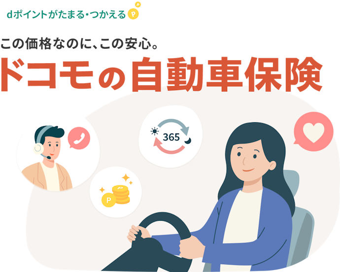 保険の利用や申し込みでも特典をもらえる