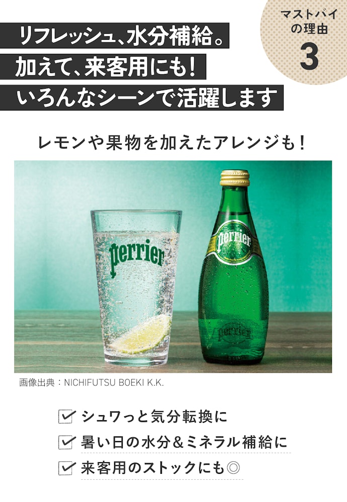 理由③:来客用のストックにもおすすめ。アレンジも自在に楽しめる!