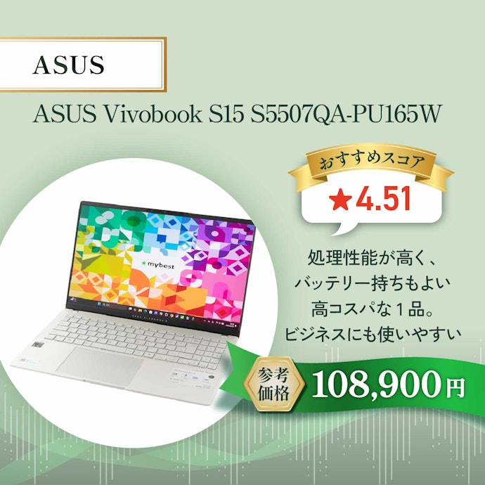 【06/ノートパソコン】S5507QA-PU165W