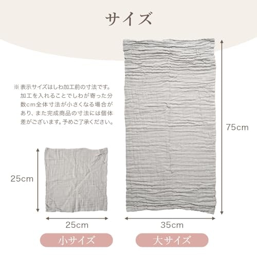 サイズは約35×70cmがおすすめ。25cm四方の小さめもセットだと便利