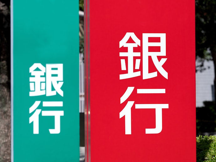 対応銀行は増えているが、まだ限定されている