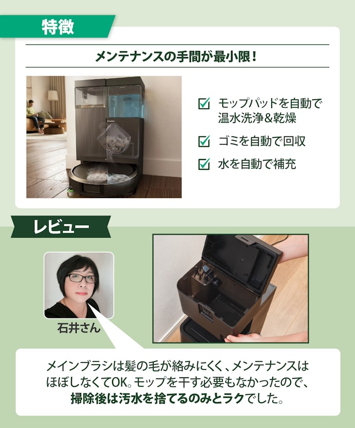 【ポイント④:メンテナンス性】毎日の手入れは最小限でOK!