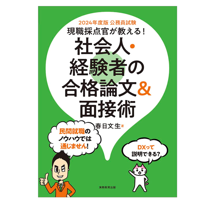 まずは総合的に学べる参考書&問題集をチェック