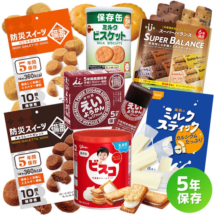 手軽にそろえたいなら、セット商品も検討して
