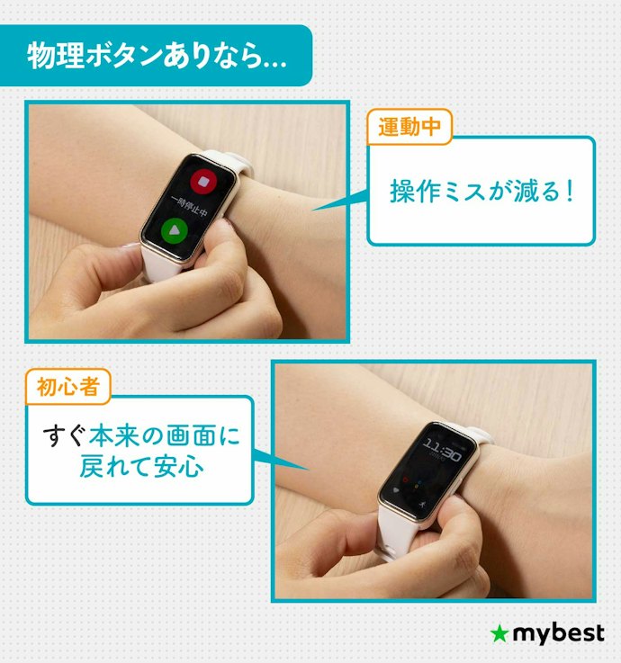 操作がしやすい物理ボタンがあるものを選ぼう