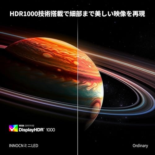 より鮮明で明るい映像を楽しみたい人は、HDR対応の製品を選ぼう