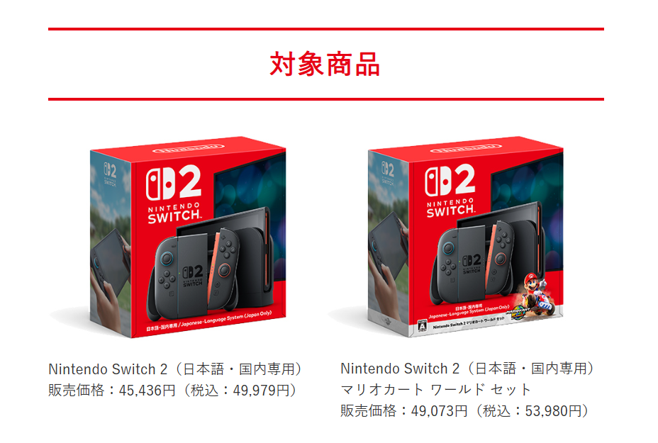 Nintendo Switch2 国内専用 Nintendo Switch2（日本語・国内専用) + Samsung SD Amazon.co