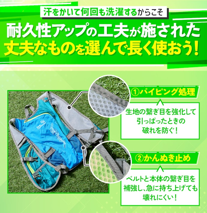 パイピング・かんぬき止めが施されていればほつれにくい