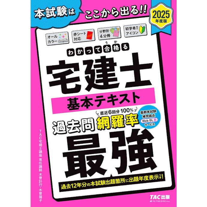 基本的には最新版をチョイス!とくに2020年版以降に注目