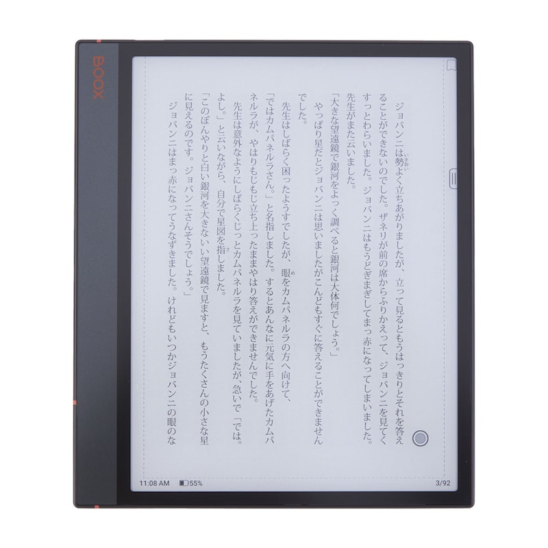 楽天 Kobo Libra Colourの口コミ・評判は？実際に使ってよい点・気に