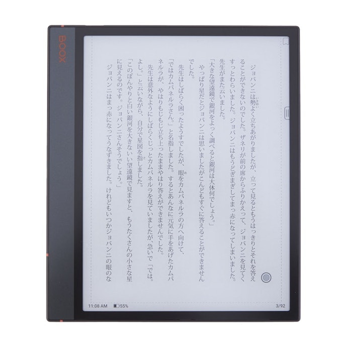 アプリを自由に追加したいなら、ONYX InternationalのBOOX Note Air3をチェック