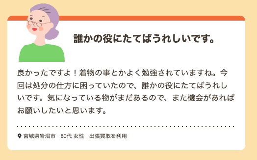 丁寧な説明を受けられるか、口コミをチェックしよう
