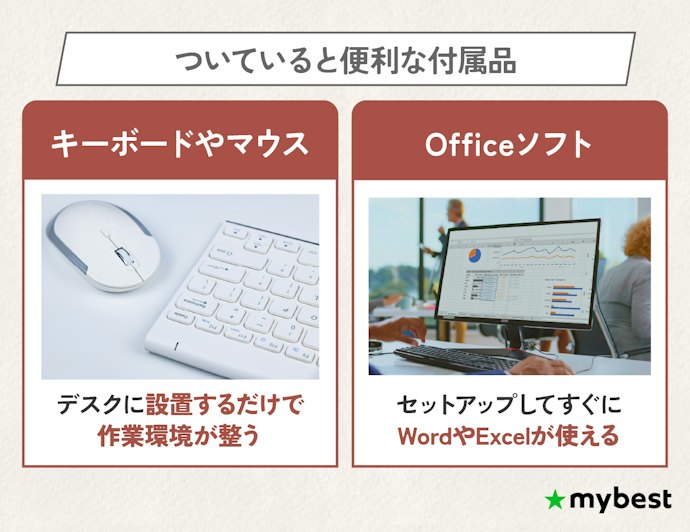 すぐに作業を始めたいなら、付属品が充実したモデルがベスト