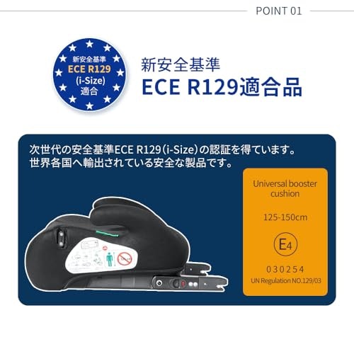 万が一の衝撃から子どもを守るために、Eマーク付きモデルをチェック