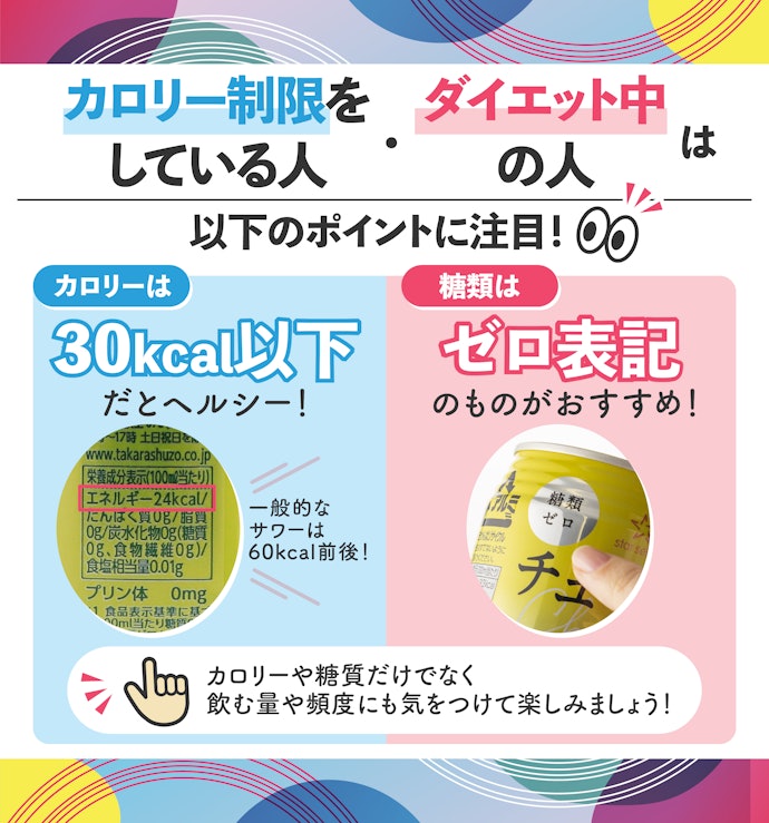 健康に気をつかうなら「カロリー」「糖質」をチェック