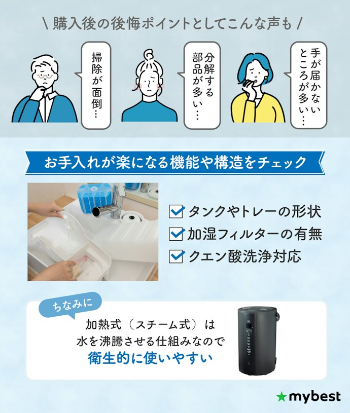 清潔かつラクに使い続けるなら本体の構造に注目