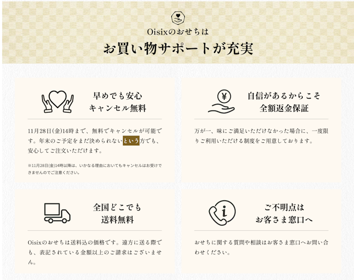 早割・特典・キャンセル期限を確認しよう