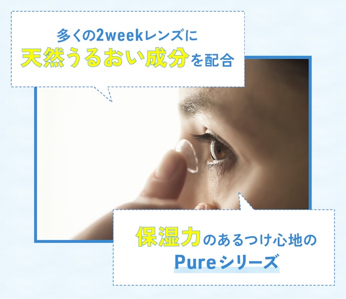 日本製のコンタクトレンズがほしいならシードがおすすめ