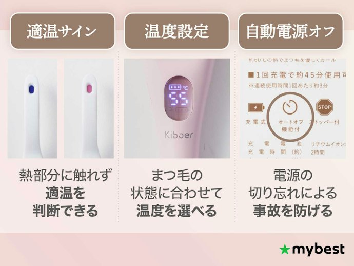 やけどや電源の切り忘れを防ぐために、安全機能をチェック