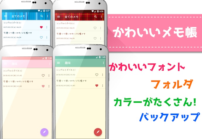 デザイン性にも注目!かわいい・おしゃれな見た目も