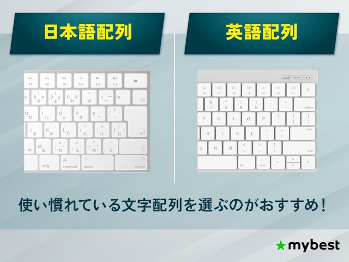 キー配列(日本語配列・英語配列)を要チェック