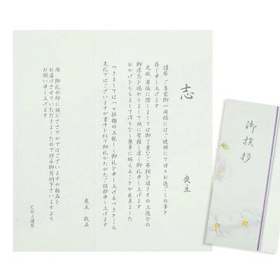 掛け紙・挨拶状などのギフトサービスが無料かも要チェック