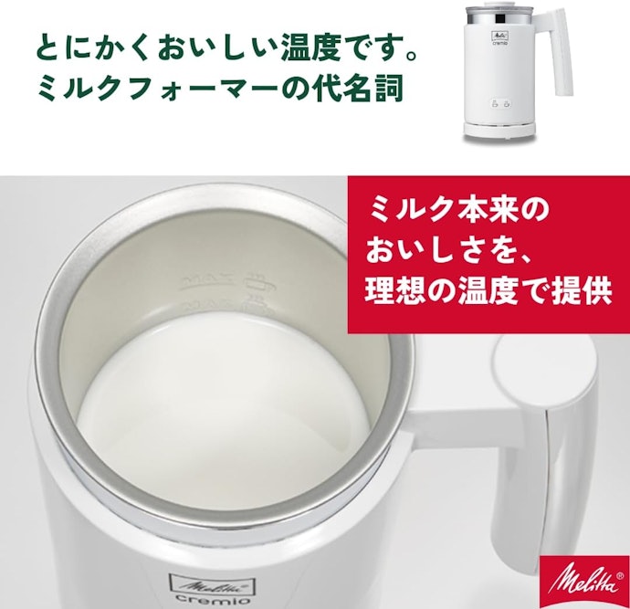 冷たいフォームミルクを作りたいならアイスミルク対応か注目して