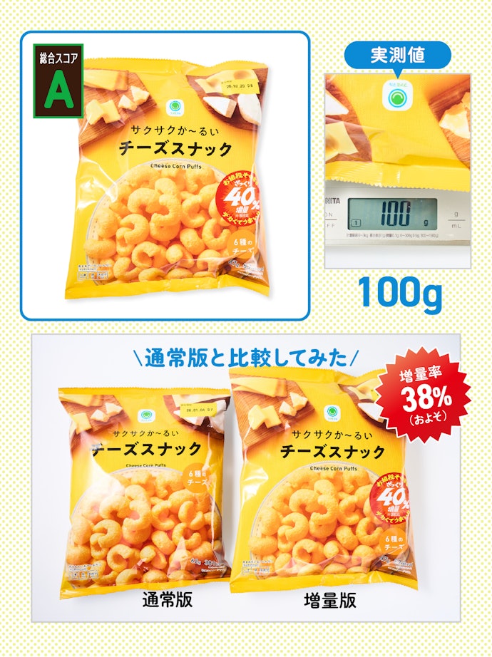【番外編】サクサクか~るいチーズスナック(参考価格:138円)