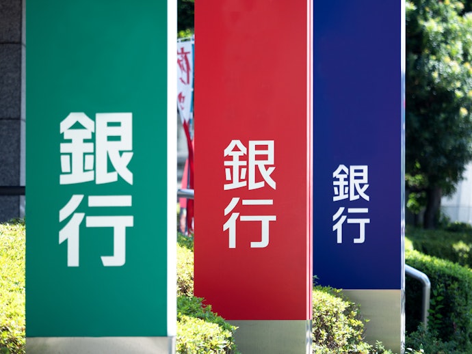 ゆうちょ銀行の貯金担保自動貸付けを利用する