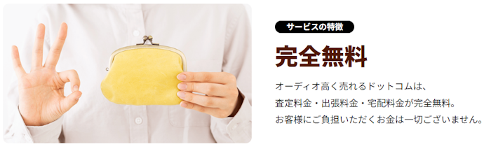 手数料がかかるかどうか確認しよう