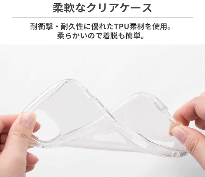 衝撃吸収と着脱のしやすさ重視なら、TPU・シリコン素材がおすすめ