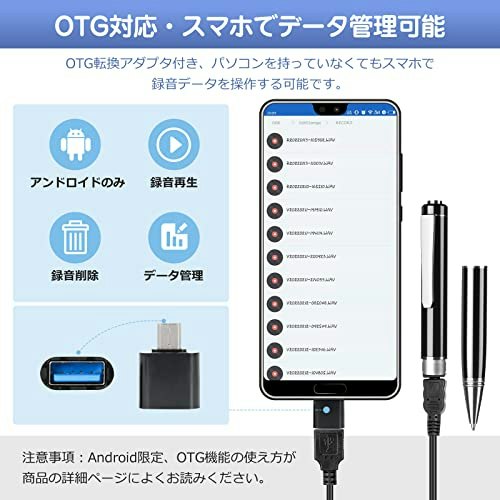 再生方法も確認を。OTG対応ならスマホで再生できる