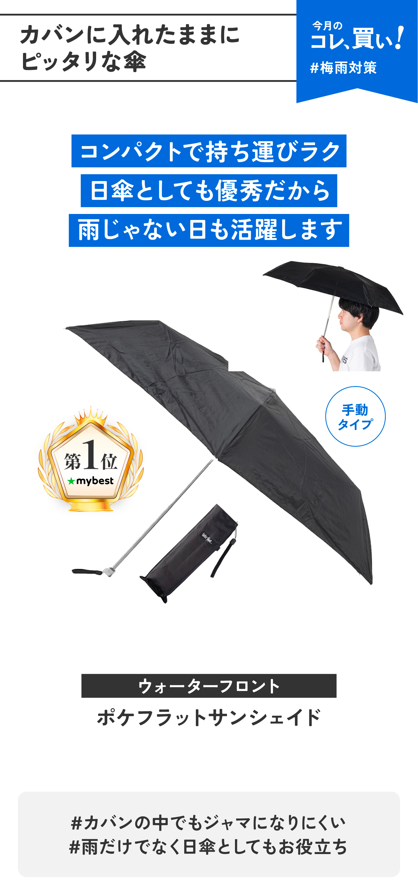 折りたたみ傘はセブンイレブンが最強…って信じます？雨の日の“あの
