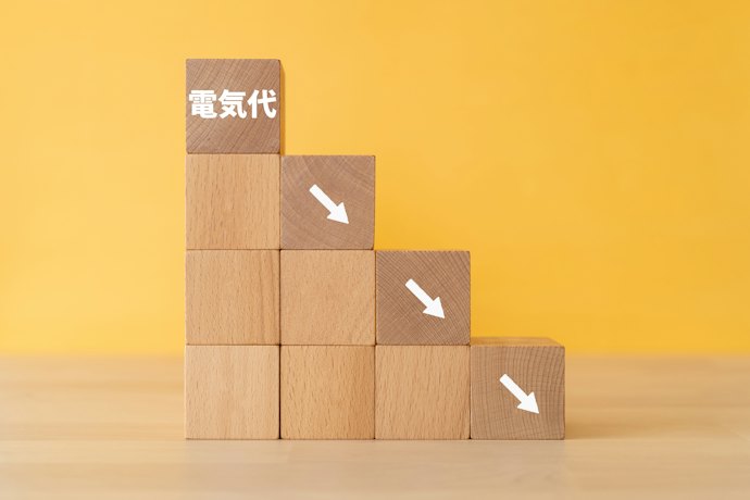 契約容量を変えると基本料金はどう変わるか