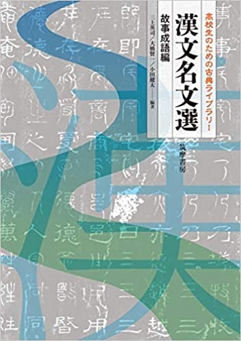 古文読解は話の流れをつかむコツが把握できるものを