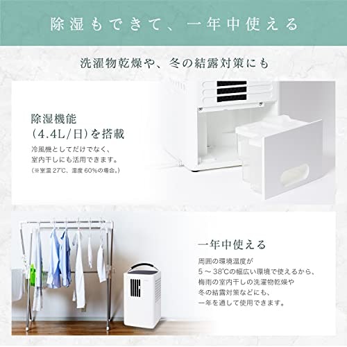 除湿・送風・暖房など。用途に合わせて冷風以外の運転モードがあると便利