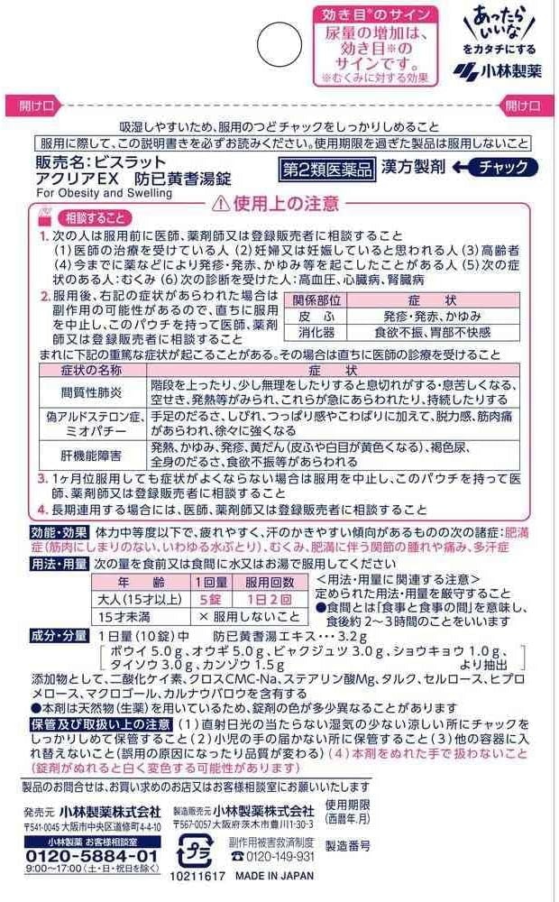 無理なく続けられる服用回数か要チェック