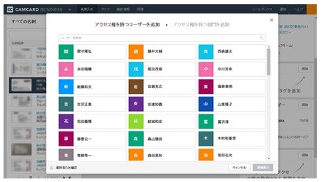 名刺交換が多い人は無制限に情報を登録できるアプリを選ぼう