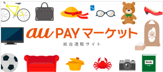 通常ポイントとau限定ポイントの違い
