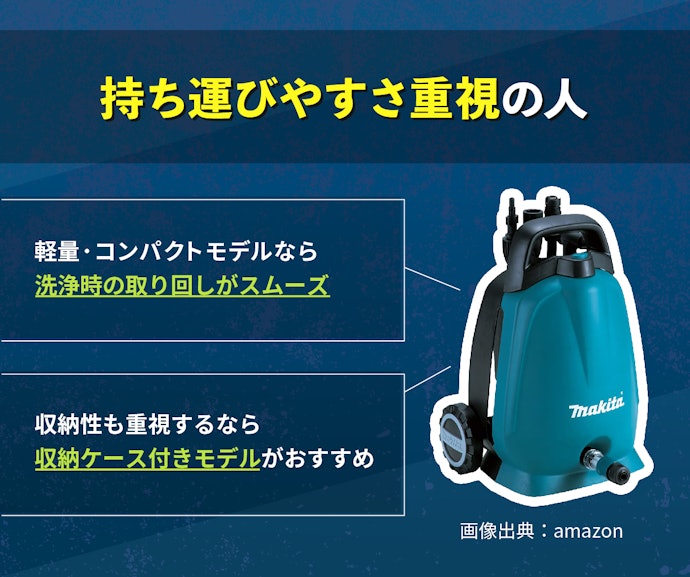取り回しのしやすさ重視なら、軽量・コンパクトモデルがおすすめ